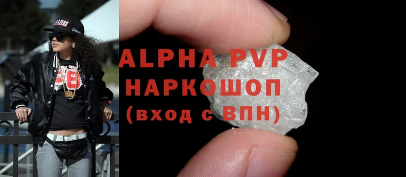 Alpha PVP мука  Саранск 